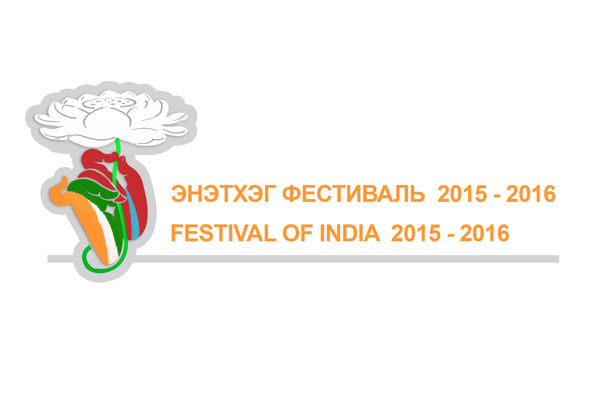 Festival of India in Mongolia 2015