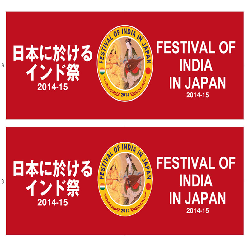 Festival of India in Japan